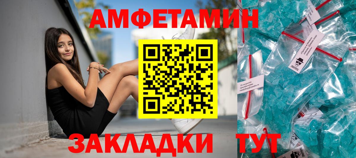 АМФ VHQ  Вход с VPN  АМФЕТАМИН  Киров 