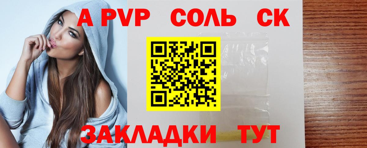 Альфа ПВП мука  Альфа ПВП  Киров  APVP VHQ  Вход с VPN  как найти закладки  А ПВП мука 