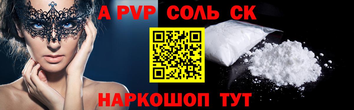 APVP СК Киров