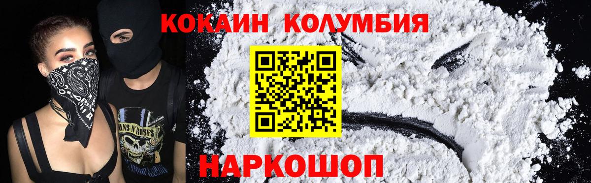 КОКАИН 98%  КОКАИН  Киров  Вход с VPN  Cocaine Колумбийский 