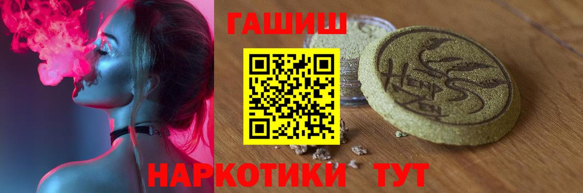 Гашиш гашик Киров