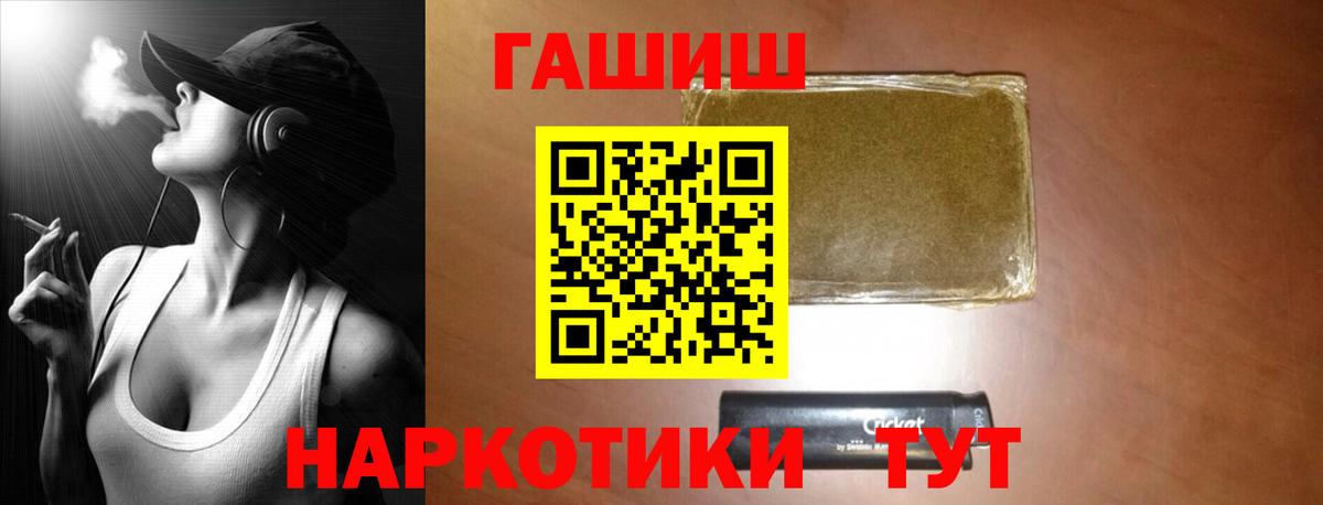 Киров  Гашиш  Гашиш индика сатива  Вход с VPN  ГАШИШ Premium 