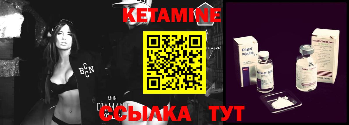 Киров  это формула  Кетамин ketamine  Вход с VPN  КЕТАМИН VHQ 