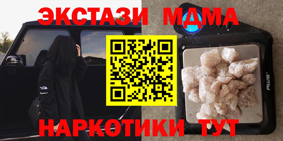 МДМА Molly Киров