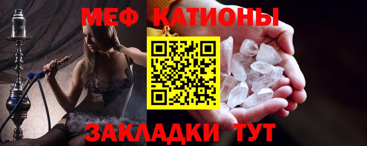 МЕФ mephedrone  Мефедрон  Киров  наркота  Вход с VPN  МЕФ мука 