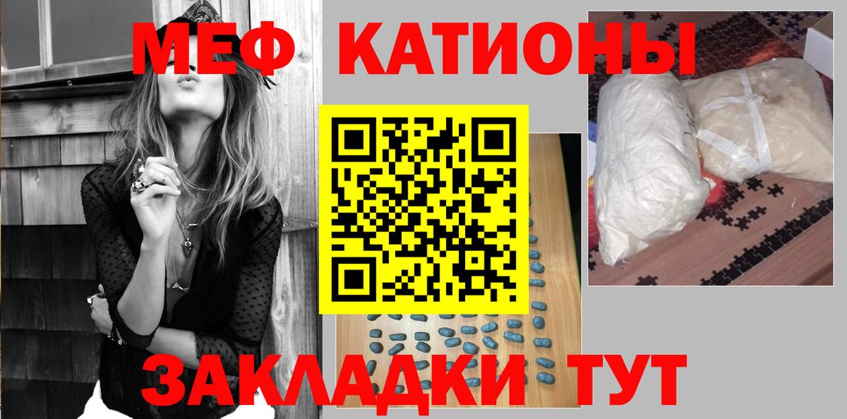 Мефедрон Киров
