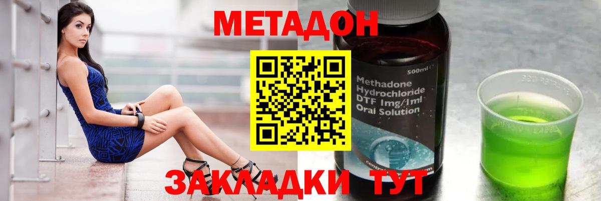 Киров  МЕТАДОН methadone  МЕТАДОН methadone  Вход с VPN 