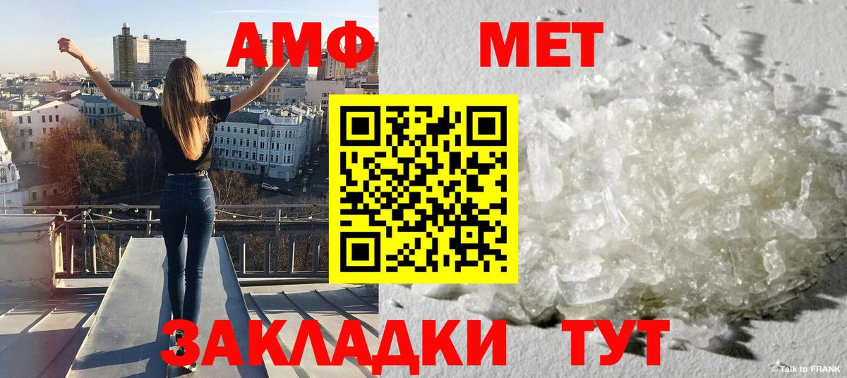 МЕТАМФЕТАМИН кристалл Киров