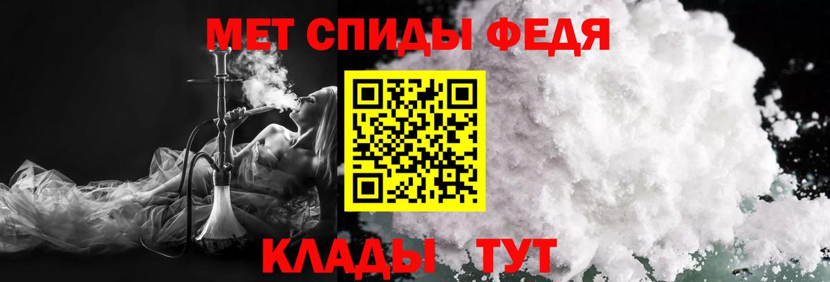 МЕТАМФЕТАМИН Methamphetamine  Вход с VPN  Киров 