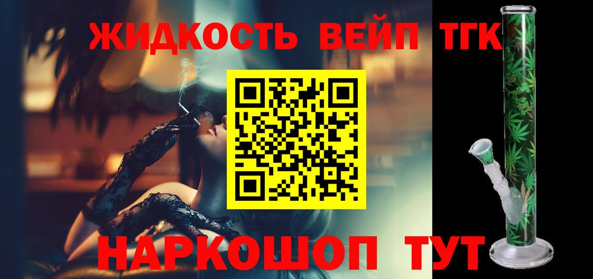Киров  цена   ТГК вейп с тгк  Вход с VPN  ТГК вейп 