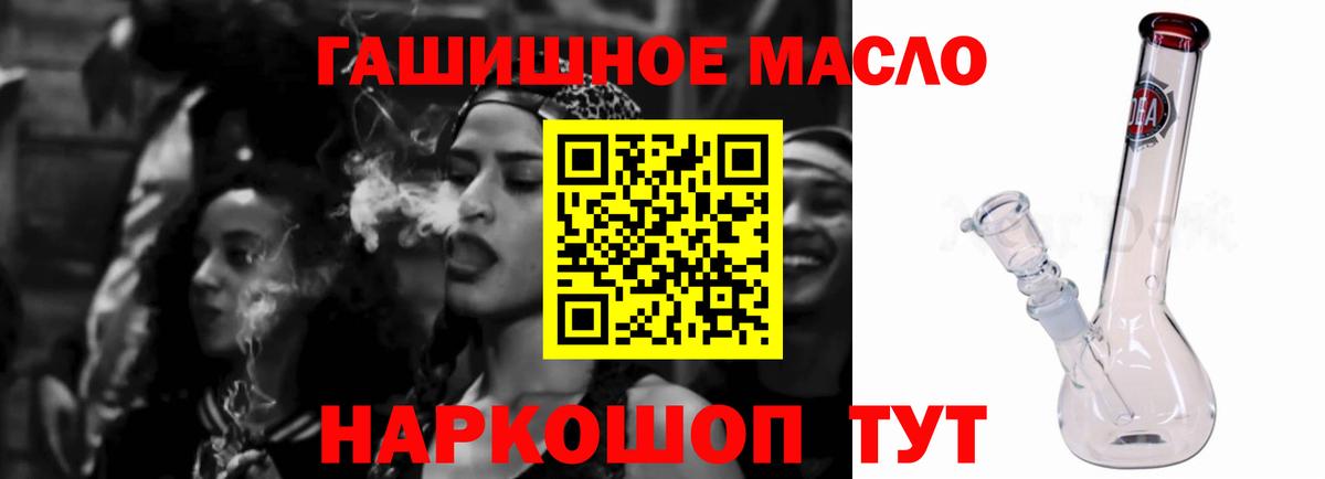 ТГК гашишное масло Киров